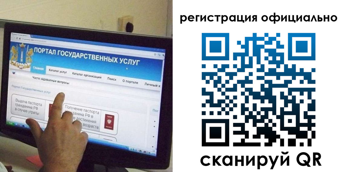 временная регистрация законно в Калининграде