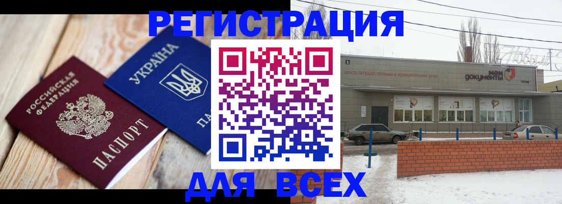временная регистрация поиск в Калининграде