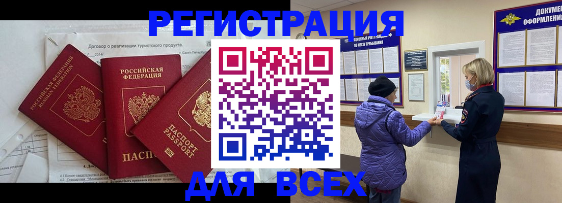прописка для военкомата в Калининграде