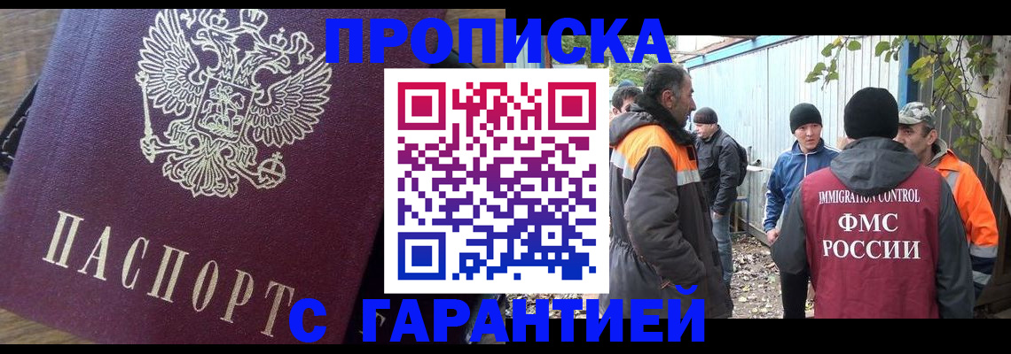 временная регистрация надежно в Калининграде