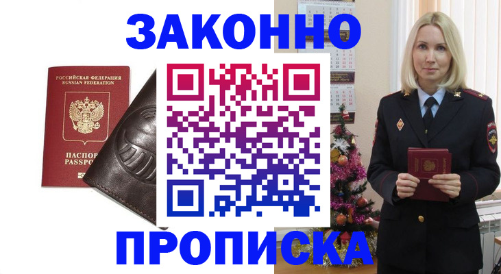 временная регистрация госуслуги в Калининграде