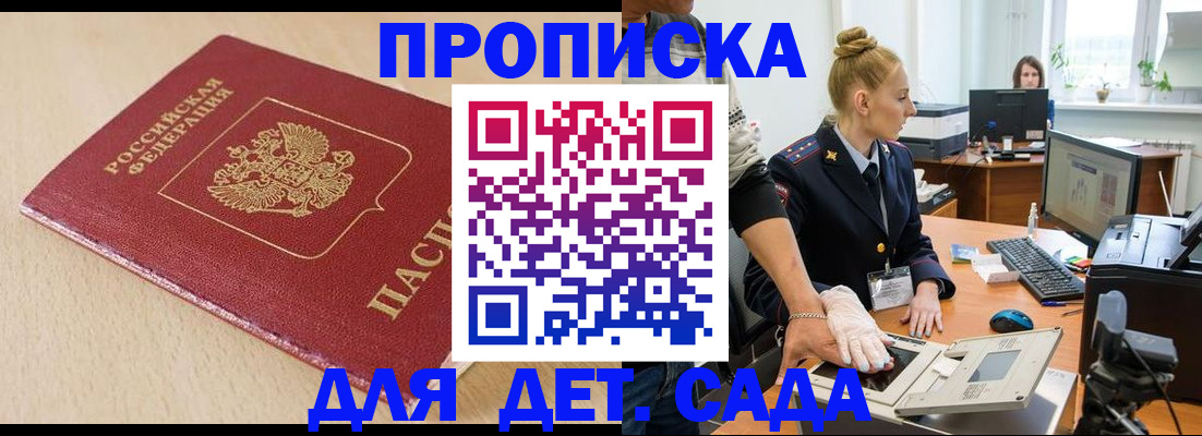 временная регистрация адрес в Калининграде