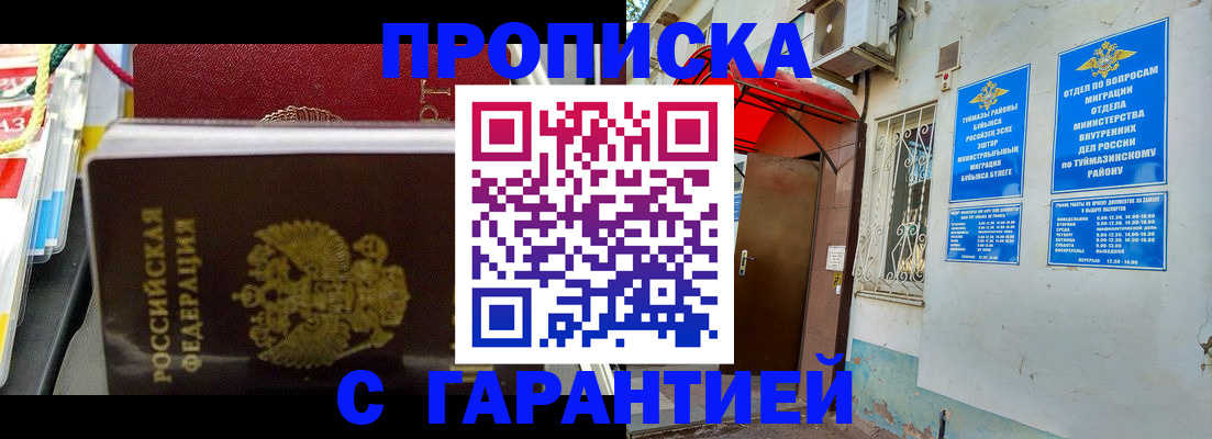 где прописаться в Калининграде
